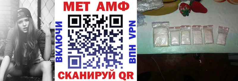 АМФ Розовый Купить где Зуевка