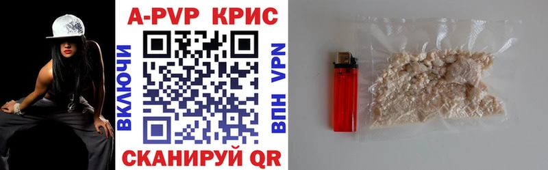 A PVP Соль  Купить закладки  Зуевка 