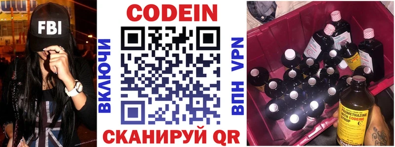 Купить где  Зуевка  Кодеиновый сироп Lean напиток Lean (лин) 
