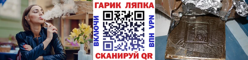 Купить где  Зуевка  Гашиш VHQ 