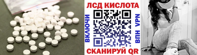 LSD-25 экстази ecstasy  Купить закладки  Зуевка 