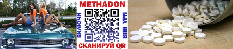 Метадон methadone  Купить где  Зуевка 