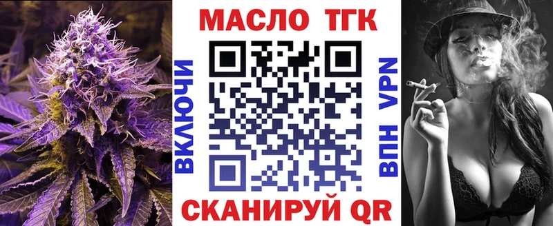 Дистиллят ТГК THC oil Зуевка